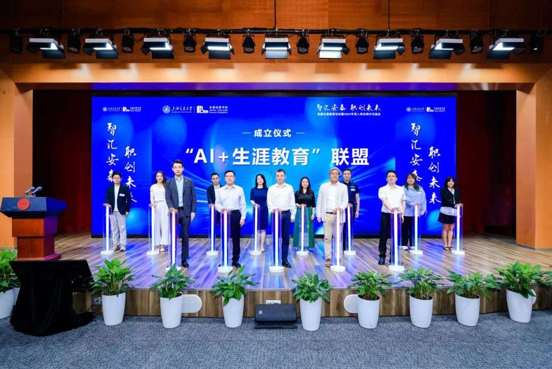 上海交大安泰经管学院探索生涯教育新路径
