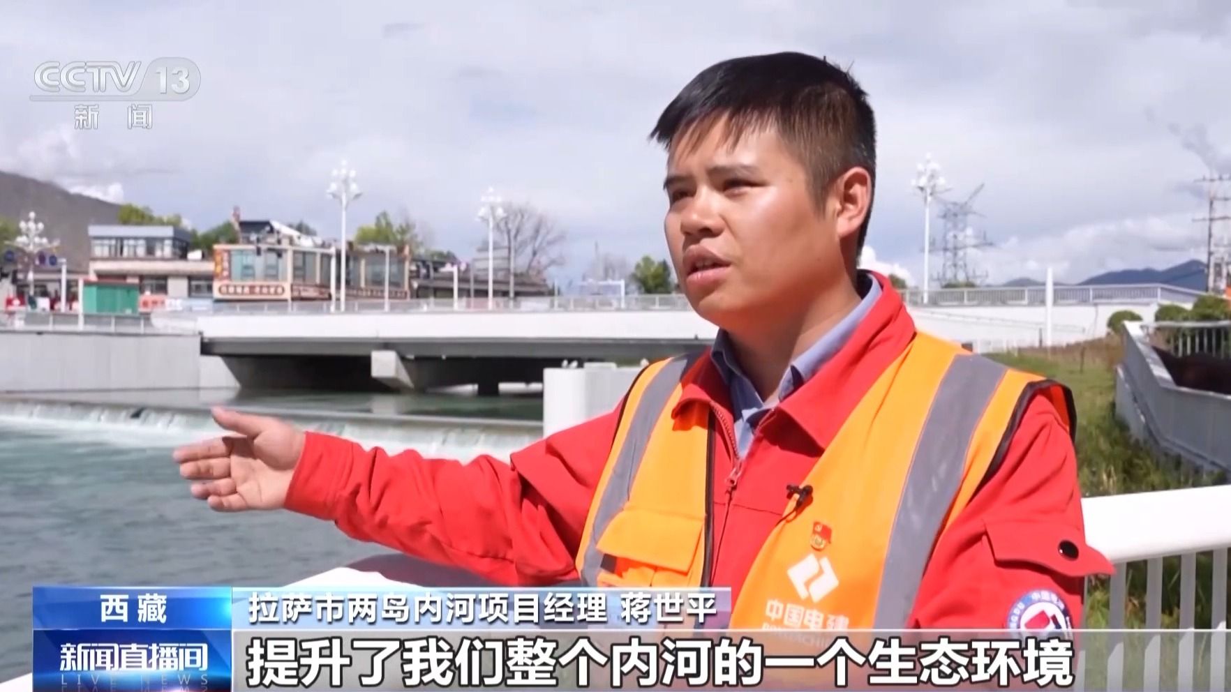 辉煌60载 魅力新西藏丨一河清水润古城 千年拉萨城正焕发绿色新活力