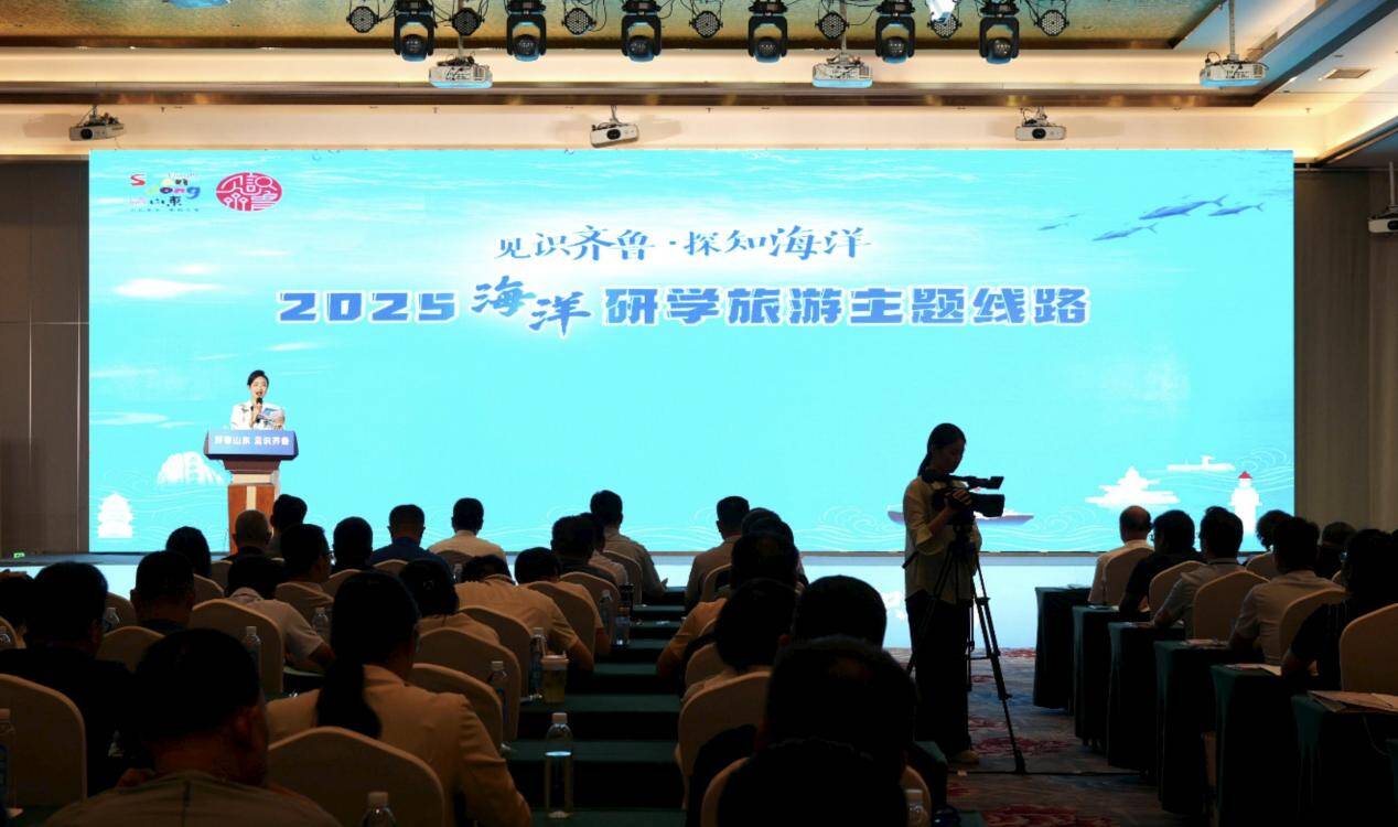 “好客山东 见识齐鲁” 2025山东省暑期研学旅游推进活动在蓬莱举办
