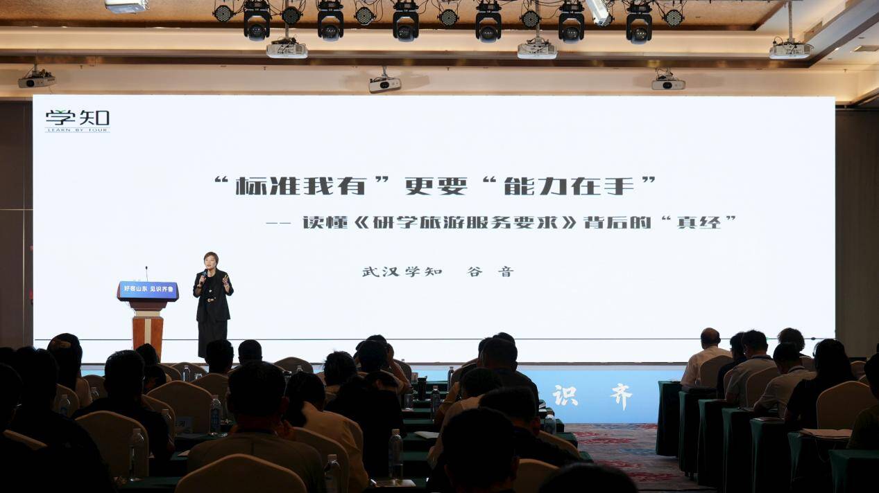 “好客山东 见识齐鲁” 2025山东省暑期研学旅游推进活动在蓬莱举办