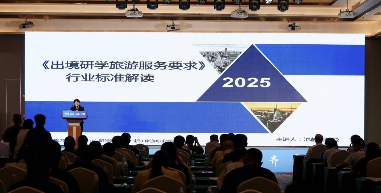 “好客山东 见识齐鲁” 2025山东省暑期研学旅游推进活动在蓬莱举办