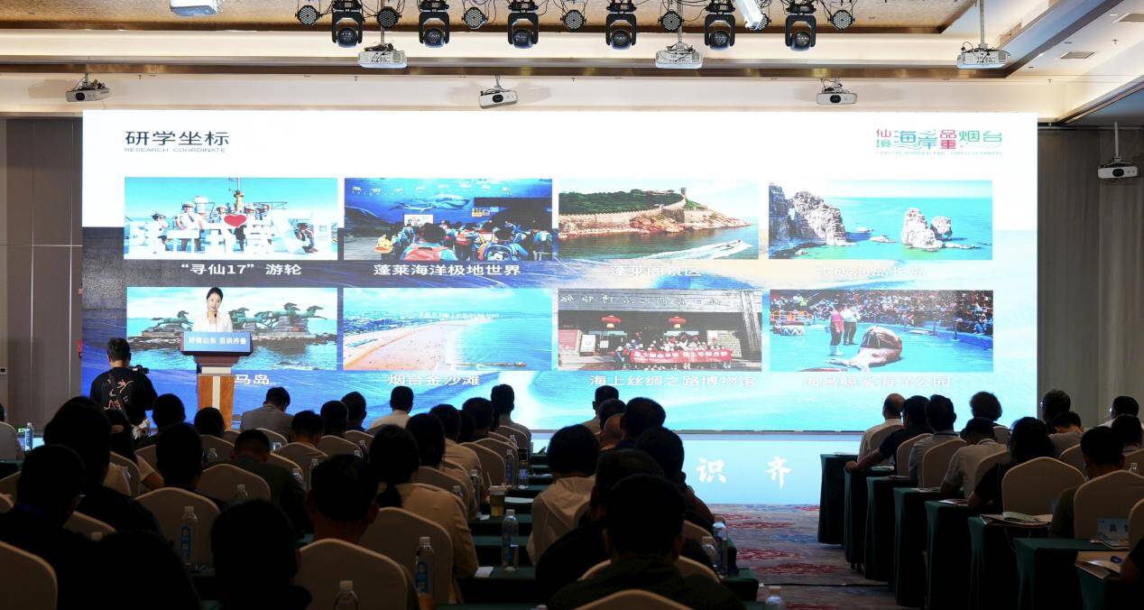“好客山东 见识齐鲁” 2025山东省暑期研学旅游推进活动在蓬莱举办