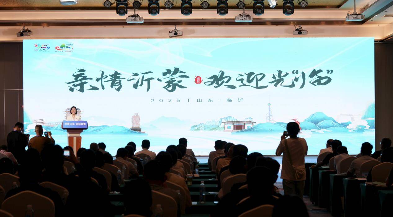 “好客山东 见识齐鲁” 2025山东省暑期研学旅游推进活动在蓬莱举办