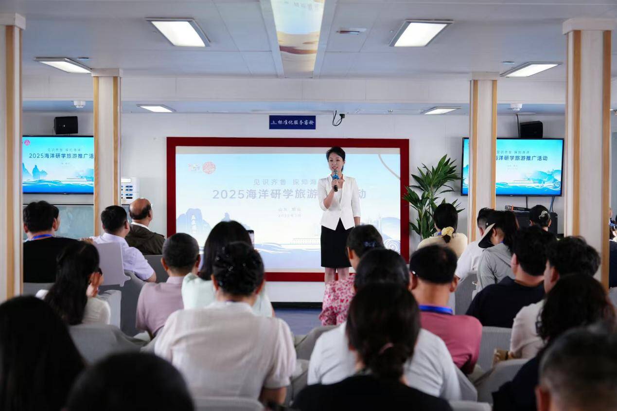 “好客山东 见识齐鲁” 2025山东省暑期研学旅游推进活动在蓬莱举办