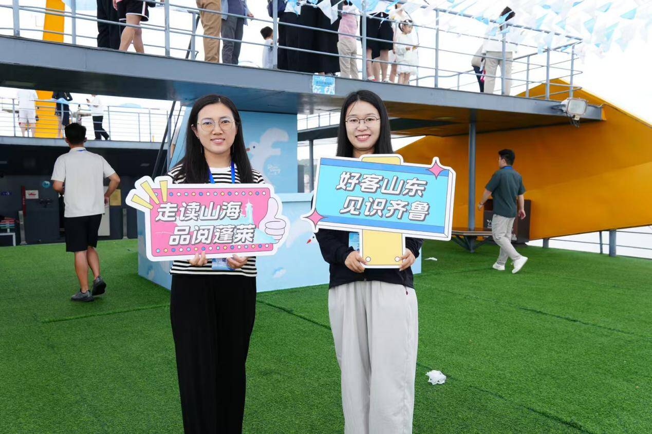 “好客山东 见识齐鲁” 2025山东省暑期研学旅游推进活动在蓬莱举办