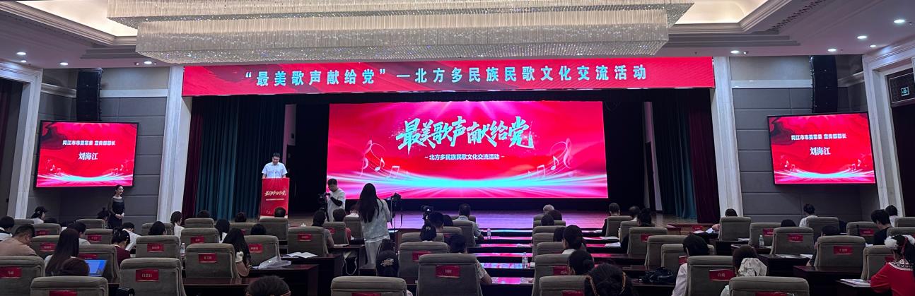“最美歌声献给党”——北方多民族民歌文化交流活动在同江隆重举行