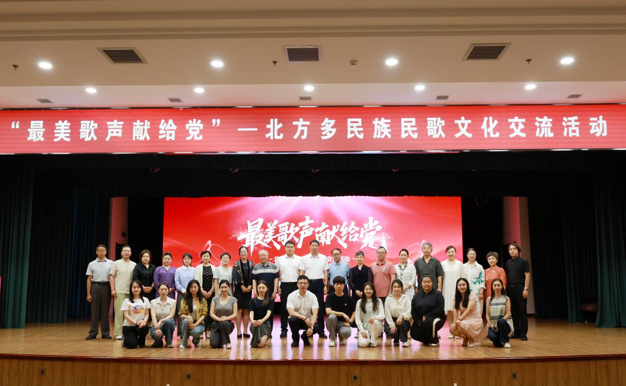 “最美歌声献给党”——北方多民族民歌文化交流活动在同江隆重举行
