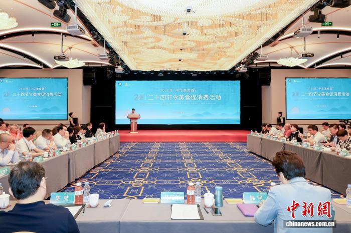 节气文化激活健康消费 二十四节令美食促消费活动在南京启幕