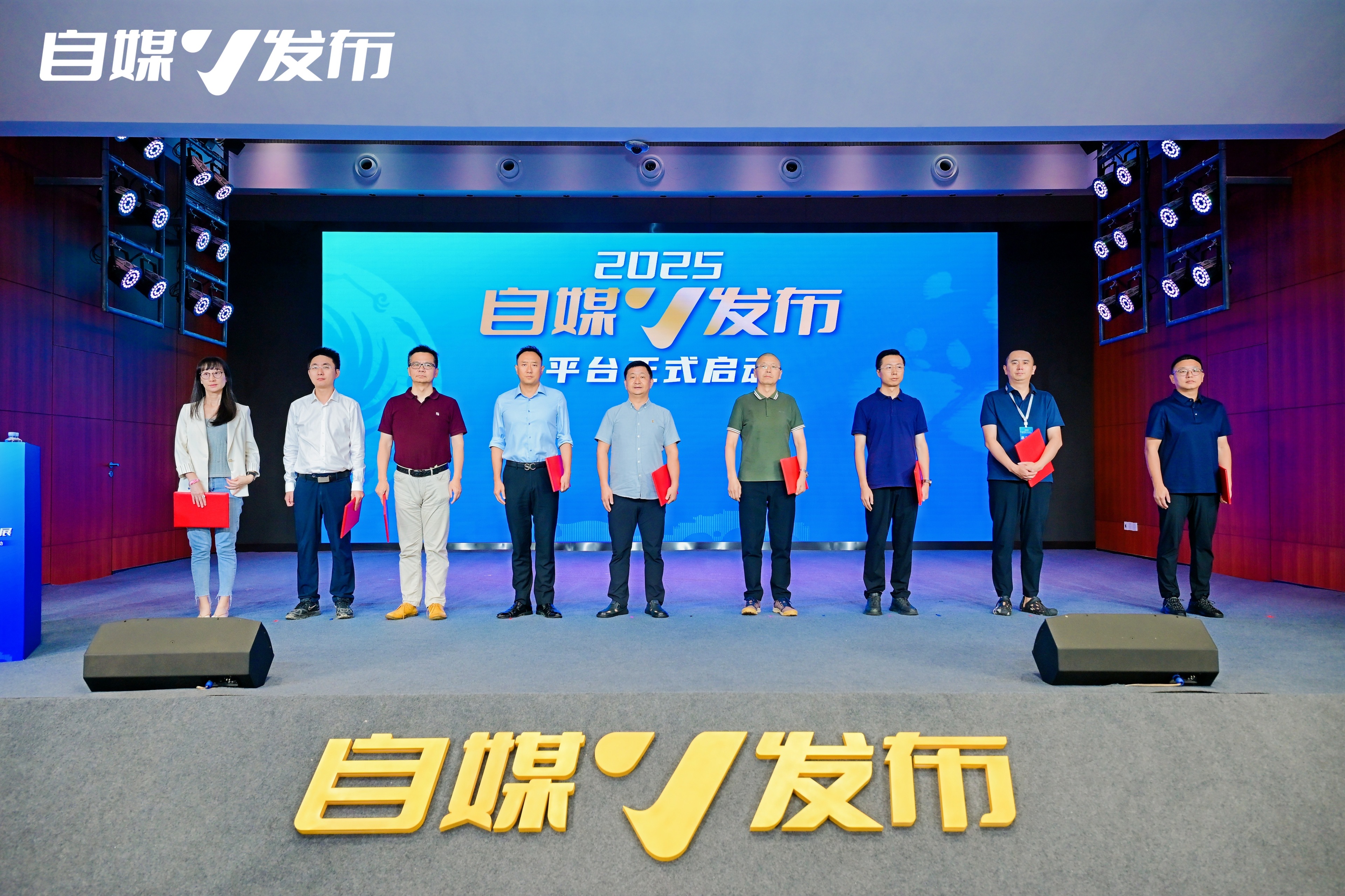 聚合行业力量 探索协同路径：全国首个自媒体协作平台“自媒V发布”在成都正式启动