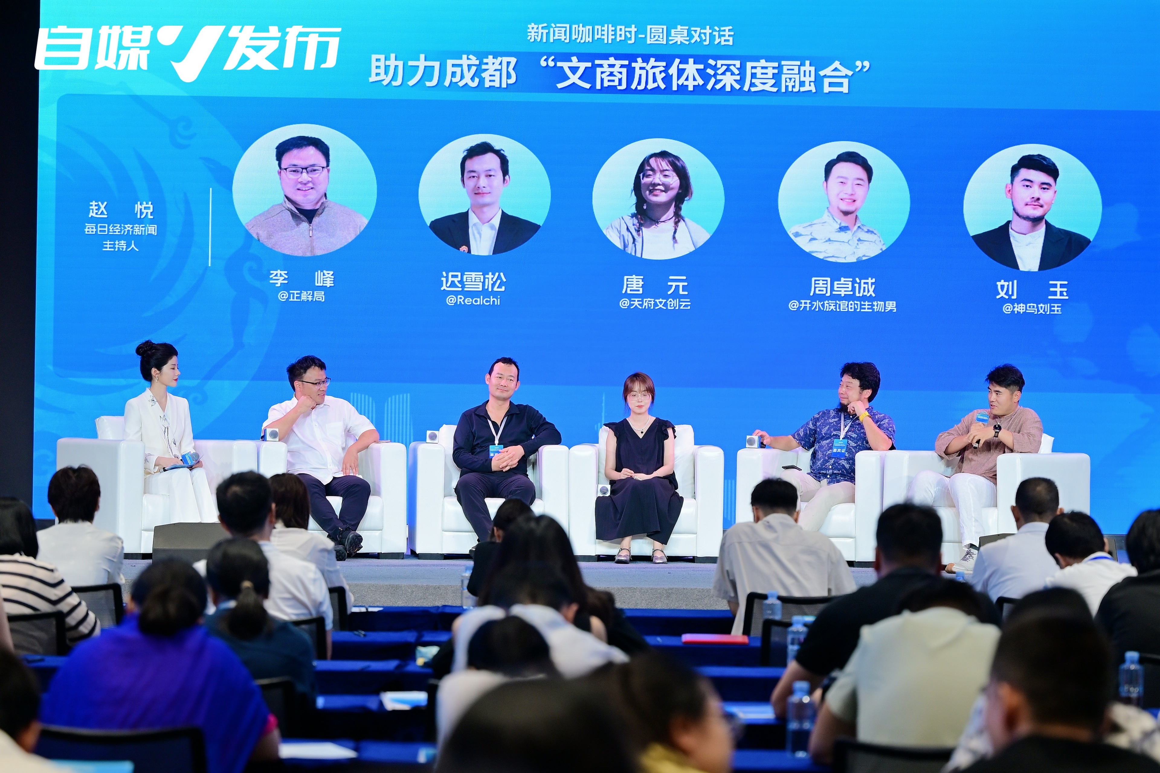 聚合行业力量 探索协同路径：全国首个自媒体协作平台“自媒V发布”在成都正式启动