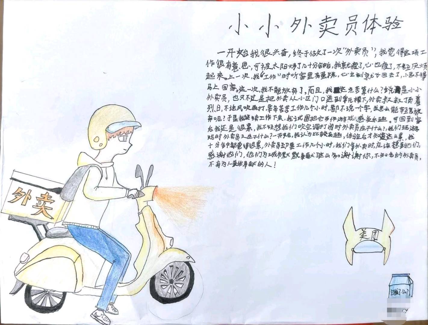 “骑”心协力·“溪”心守护——桂溪街道717骑士节系列活动掠影