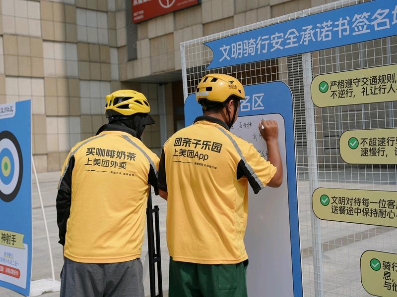 “骑”心协力·“溪”心守护——桂溪街道717骑士节系列活动掠影