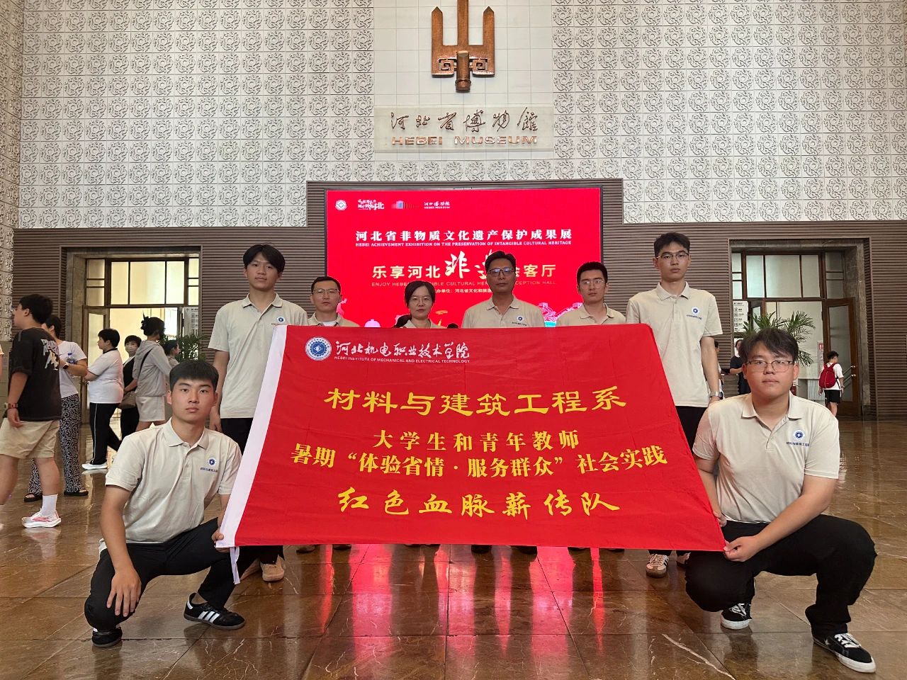 河北机电职业技术学院材料与建筑工程系开展“体验省情·服务群众”主题实践活动