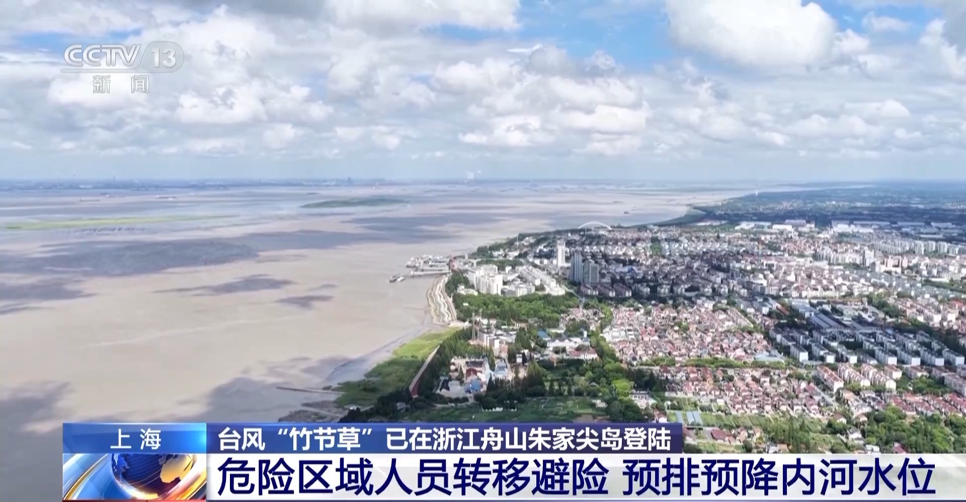拆除隐患、转移人员 上海各区全力防御台风“竹节草”