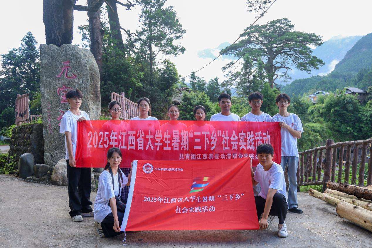 江西高校学子深入广西大苗山开展社会实践