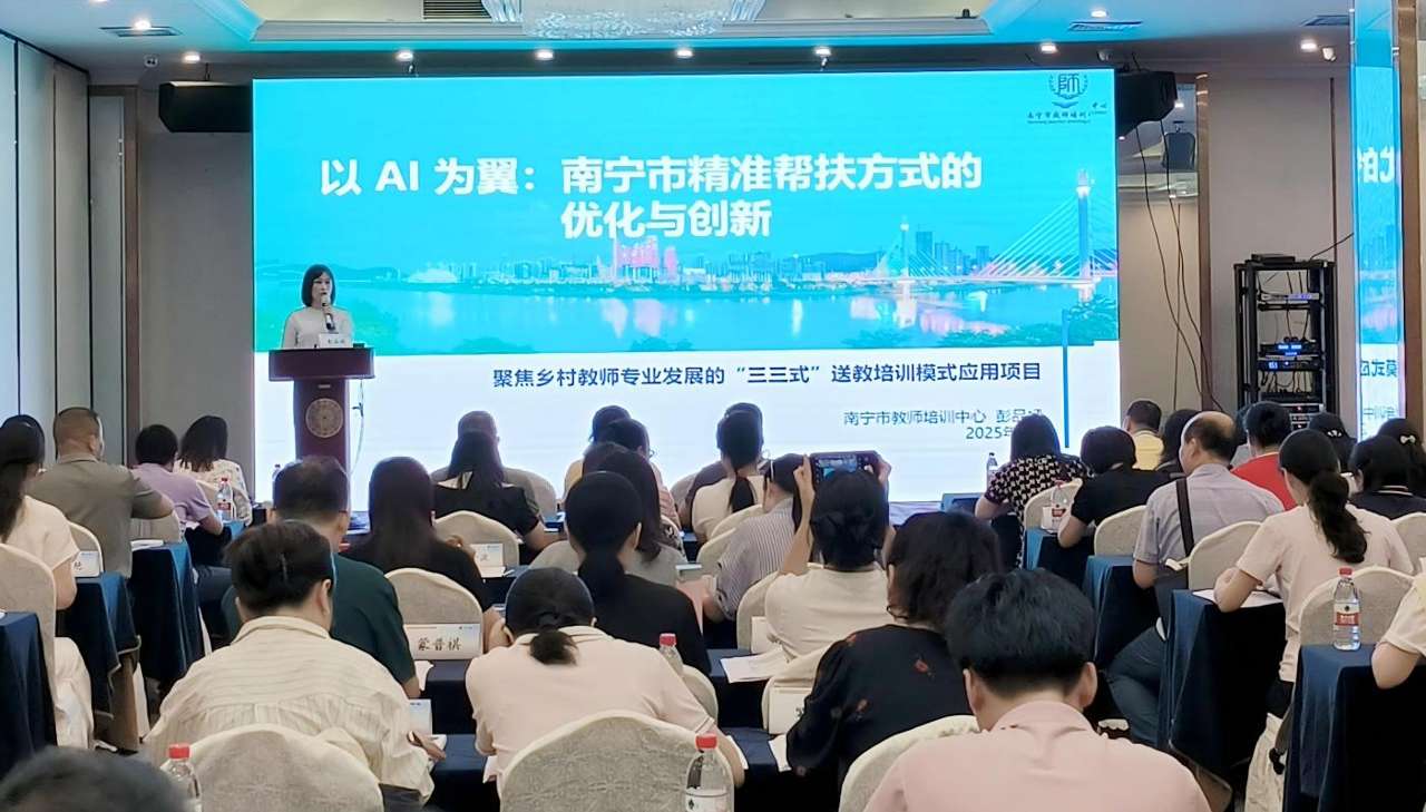 南宁市中小学 “一对一” 精准帮扶培训开班