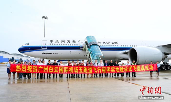 广州白云国际机场第五跑道成功试飞