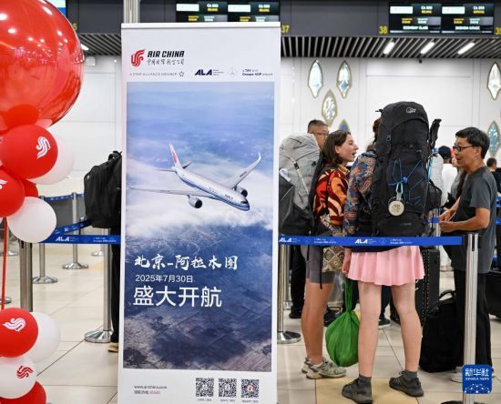 国航开通北京至阿拉木图直飞航线