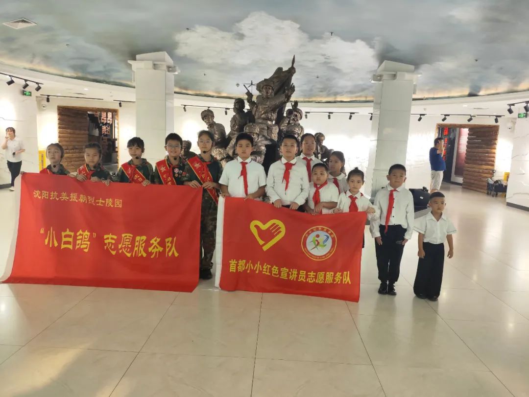 首届首都小小红色宣讲员东北研学首站祭扫沈阳抗美援朝烈士陵园 赓续红色血脉