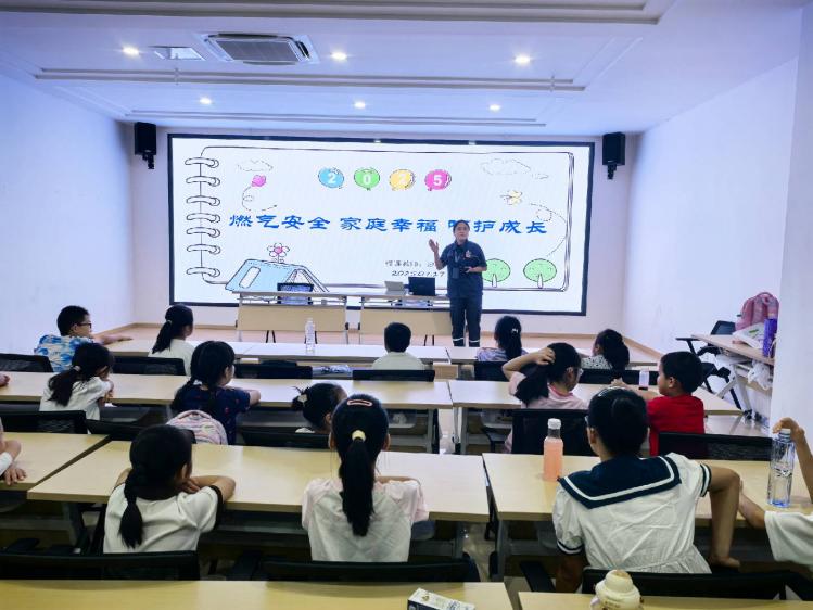重庆燃气集团“红岩燃小兵”把燃气课堂“搬”进儿童暑期生活