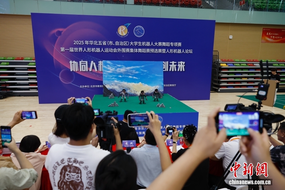 五省份高校学生同台 机器人在北京“秀舞技”