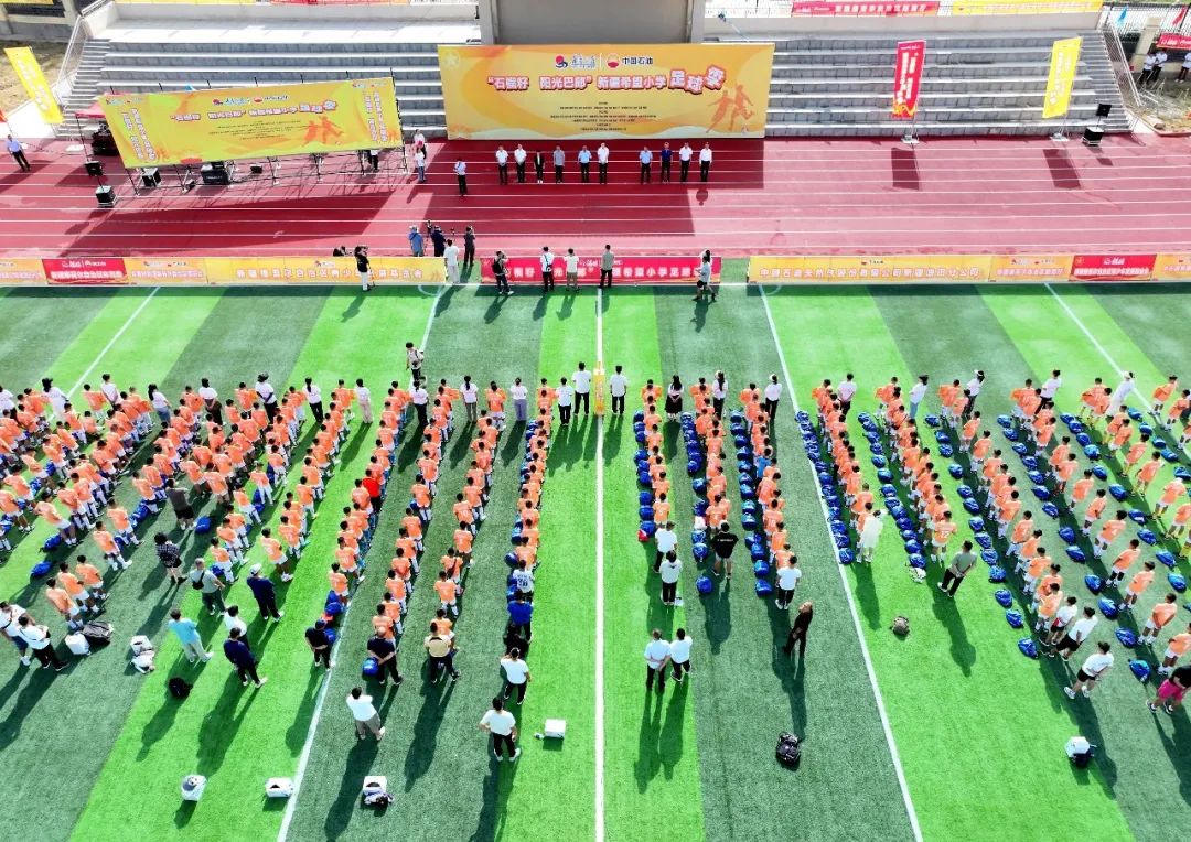 2025“石榴籽 阳光巴郎”新疆希望小学足球季总决赛在库车举行