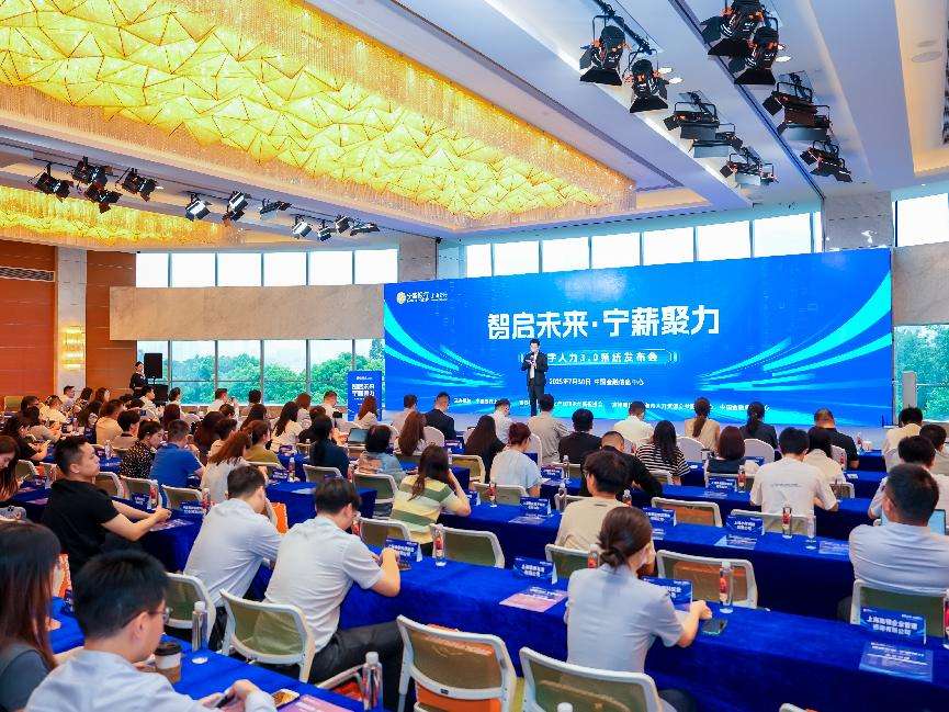 数字人力3.0系统发布 AI助力企业人力管理智能化升级