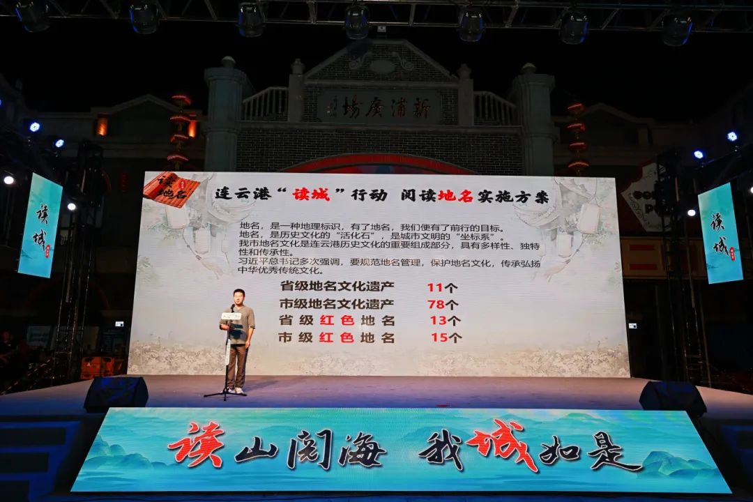 连云港，等你来“读”