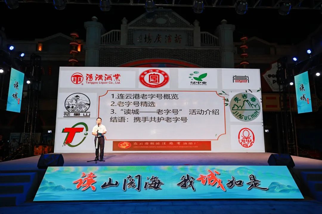 连云港，等你来“读”