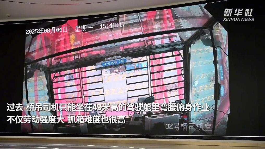 活力中国调研行丨浙江宁波：“绿色港口”的智能化转型
