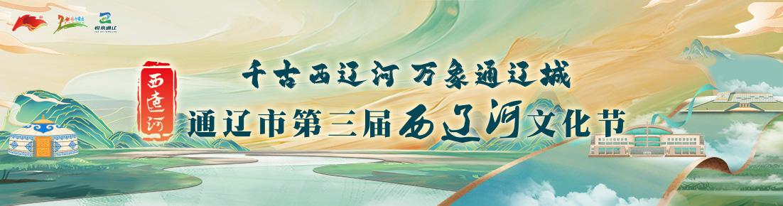 科尔沁民歌创编大赛带来的回顾与展望