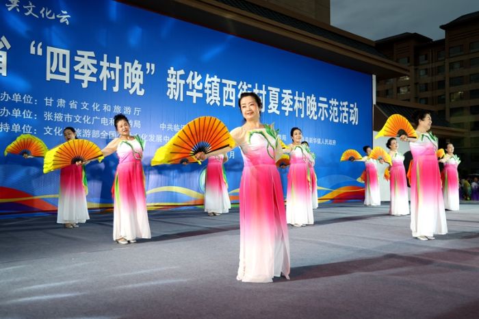 祁连山下是我家|2025年甘肃省“四季村晚”新华镇西街村夏季村晚示范活动火热上演