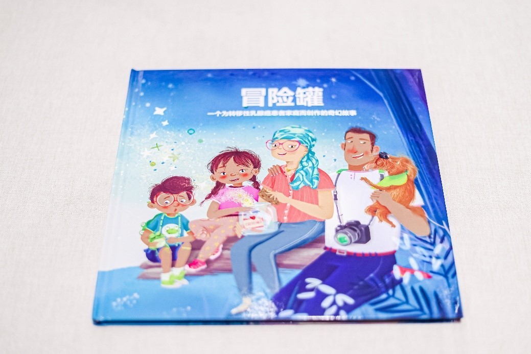 《冒险罐》童书分享会在穗举办，为乳腺癌患者点亮心灵之光
