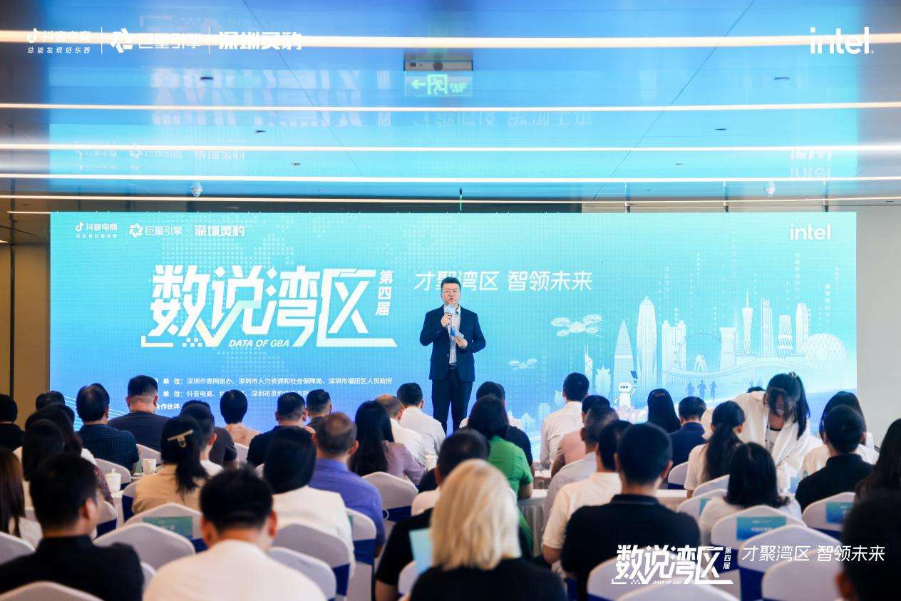 2025“数说湾区”年度数据在深发布