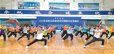 全民健身“最后一公里”，这样打通