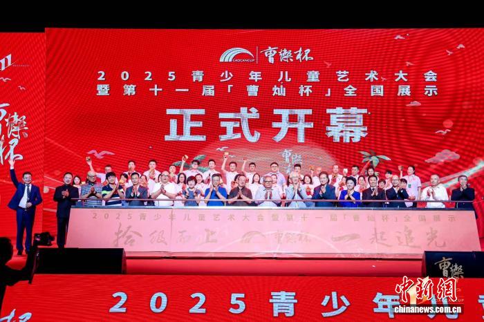 第十一届“曹灿杯”全国展示活动在海口落幕