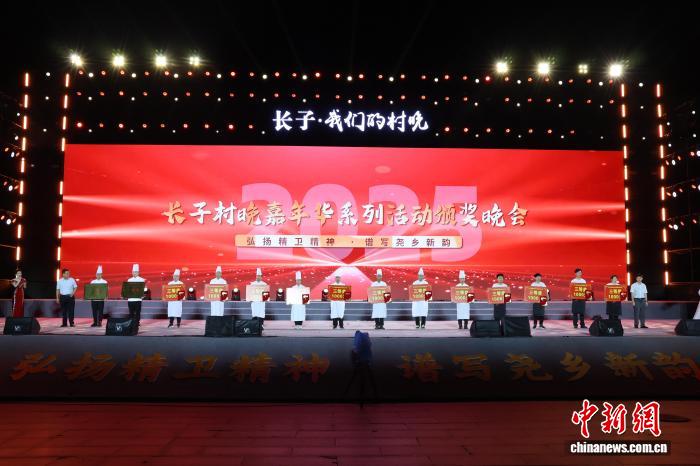 山西长子“村晚”嘉年华：激活市场活力 拉动地方经济