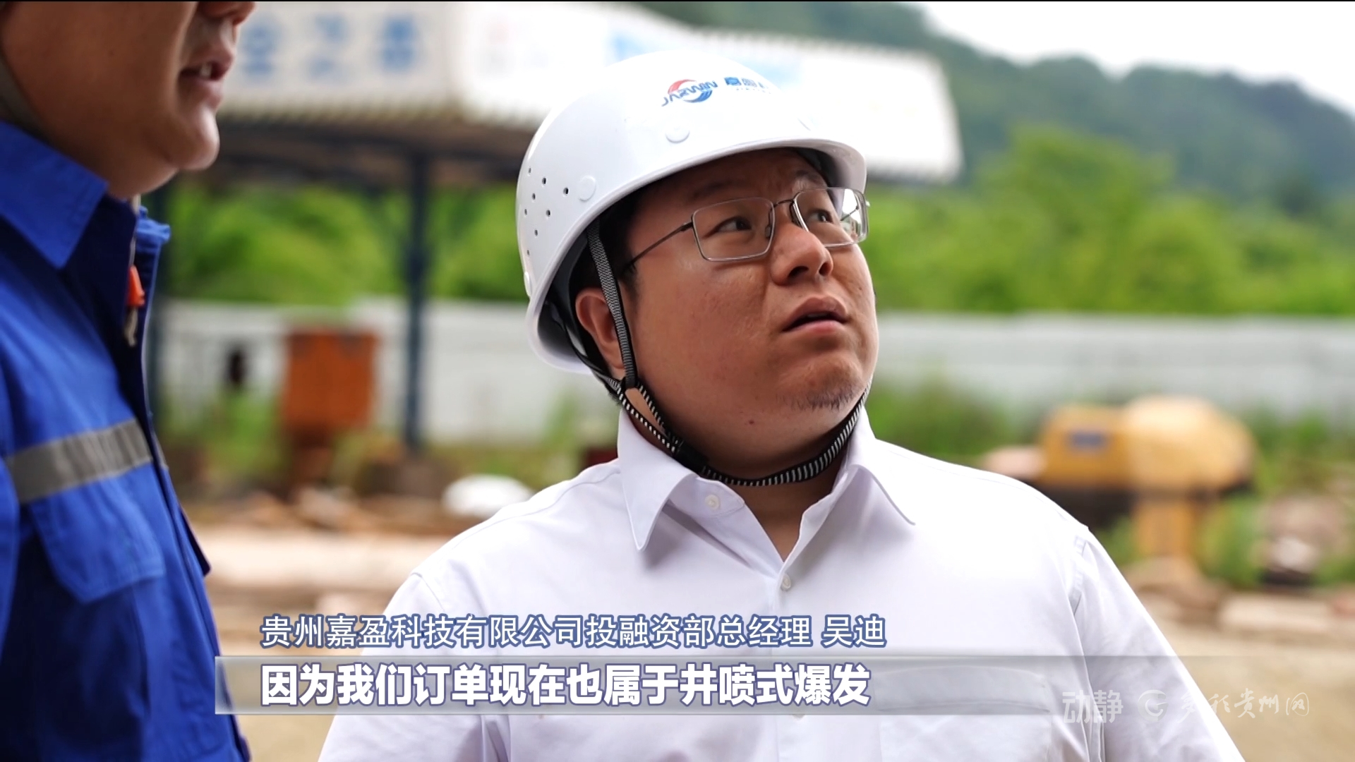 贵州制造 | “投贷联动”撬动银行及社会资本超138亿元，助力民营企业抢占“风口”