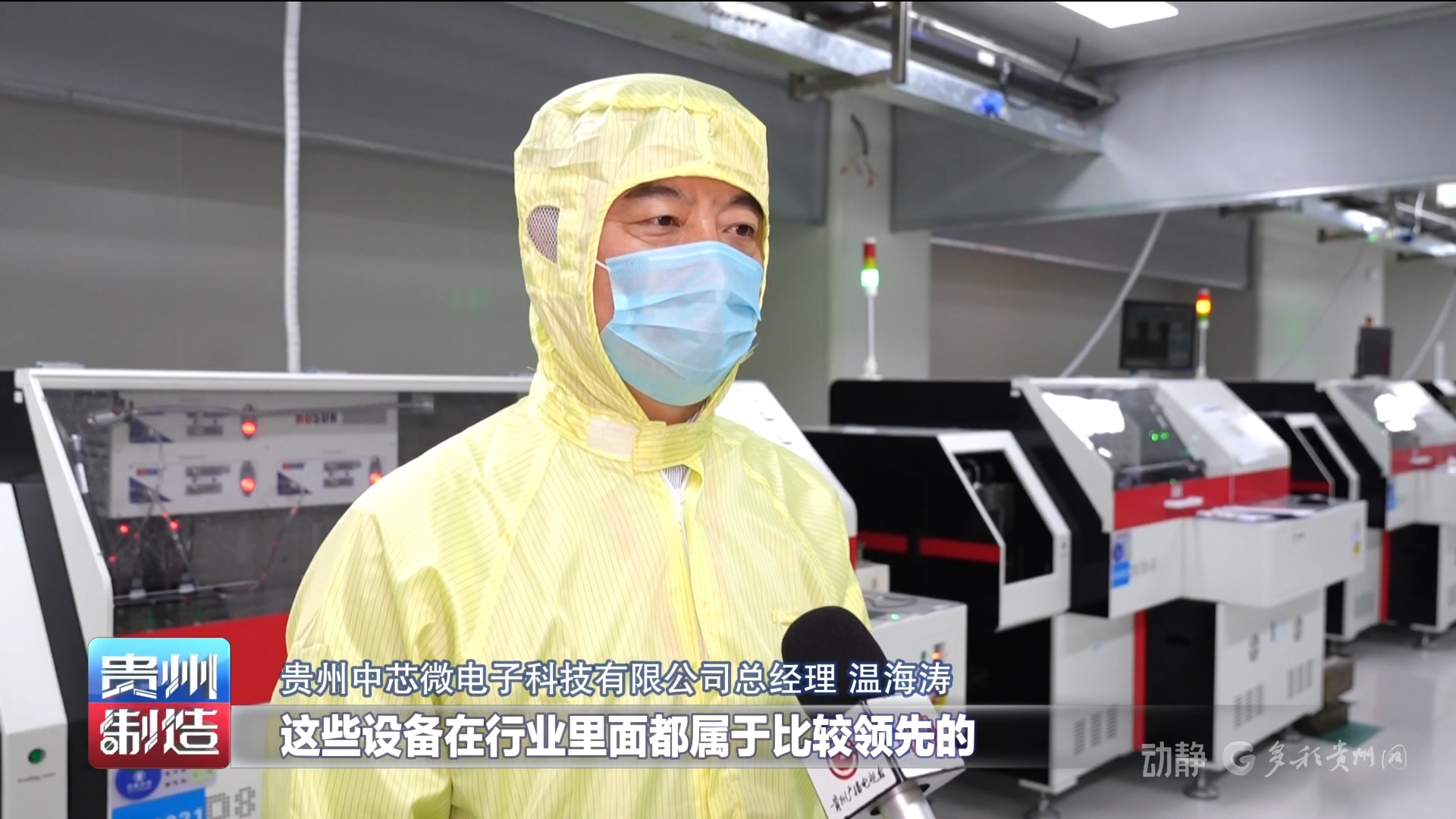 贵州制造 | “投贷联动”撬动银行及社会资本超138亿元，助力民营企业抢占“风口”