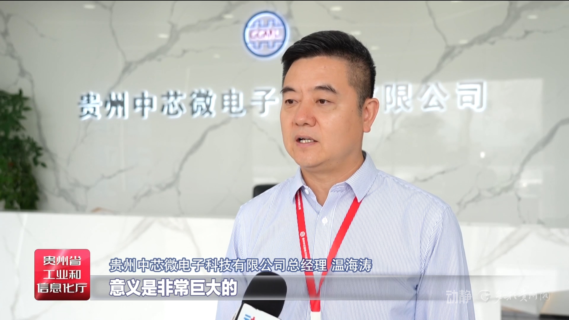 贵州制造 | “投贷联动”撬动银行及社会资本超138亿元，助力民营企业抢占“风口”