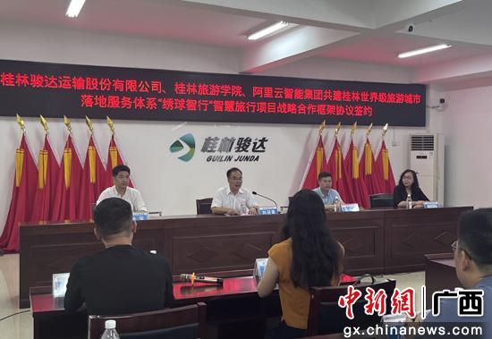 桂林校企合作打造“绣球智行”AI智慧旅行项目