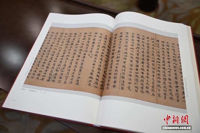 《辽宁省博物馆藏敦煌文献》新书首发暨座谈会在沈阳举行