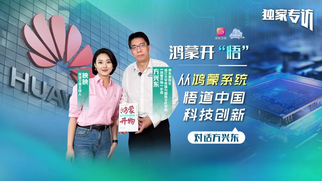 鸿蒙终端5000万是个“坎” ！鸿蒙开“悟”：从鸿蒙系统悟道中国科技创新
