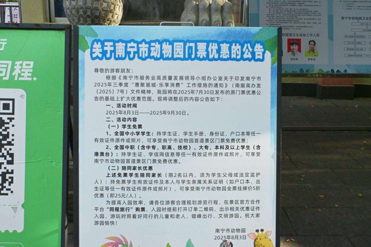广西南宁：文旅消费惠民活动持续升温