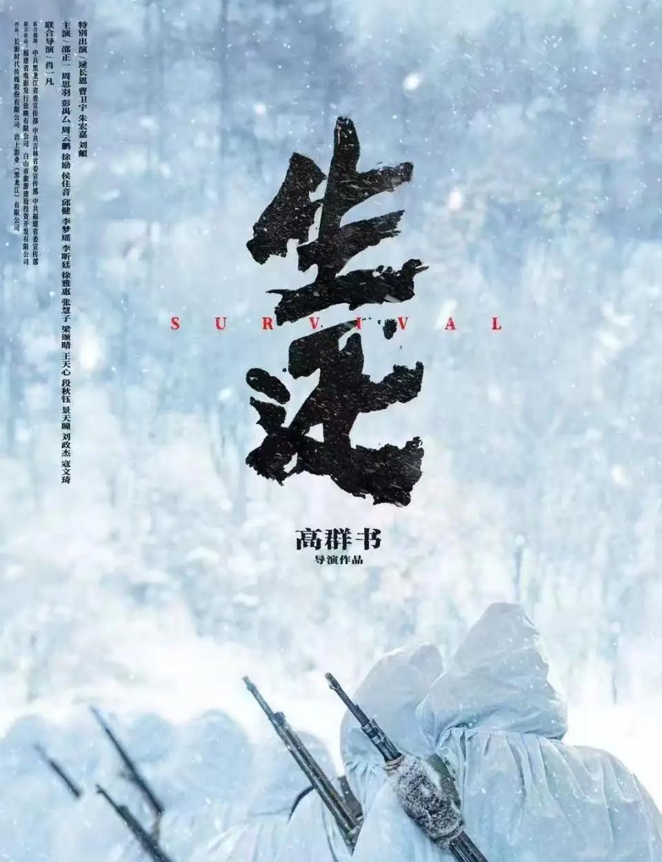黑土红魂：让世界看见——东北抗联题材艺术精品创作的黑龙江叙事