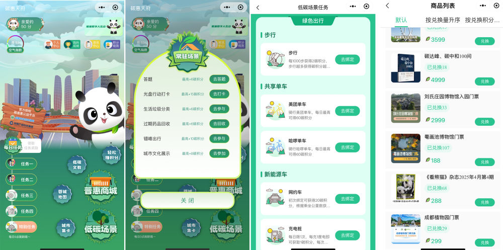 在成都｜从晨曦到夜色，感受生态之城的绿色脉搏