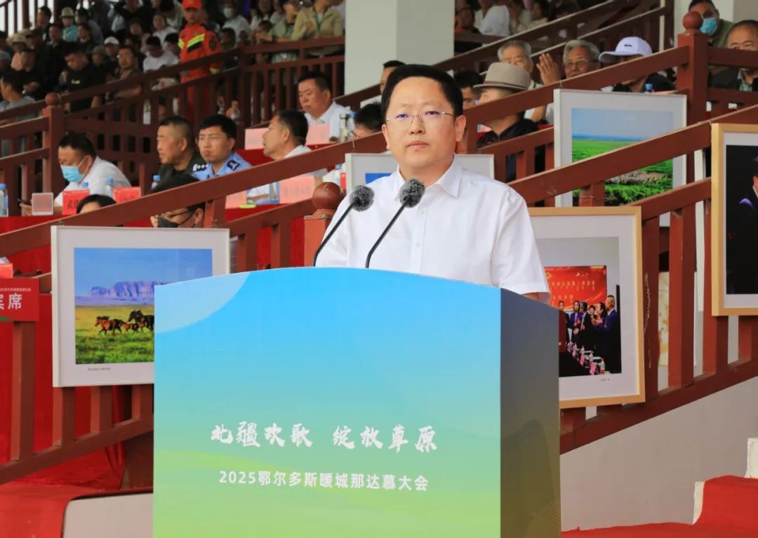 “北疆欢歌·绽放草原”2025鄂尔多斯暖城那达慕在鄂托克旗盛大开幕