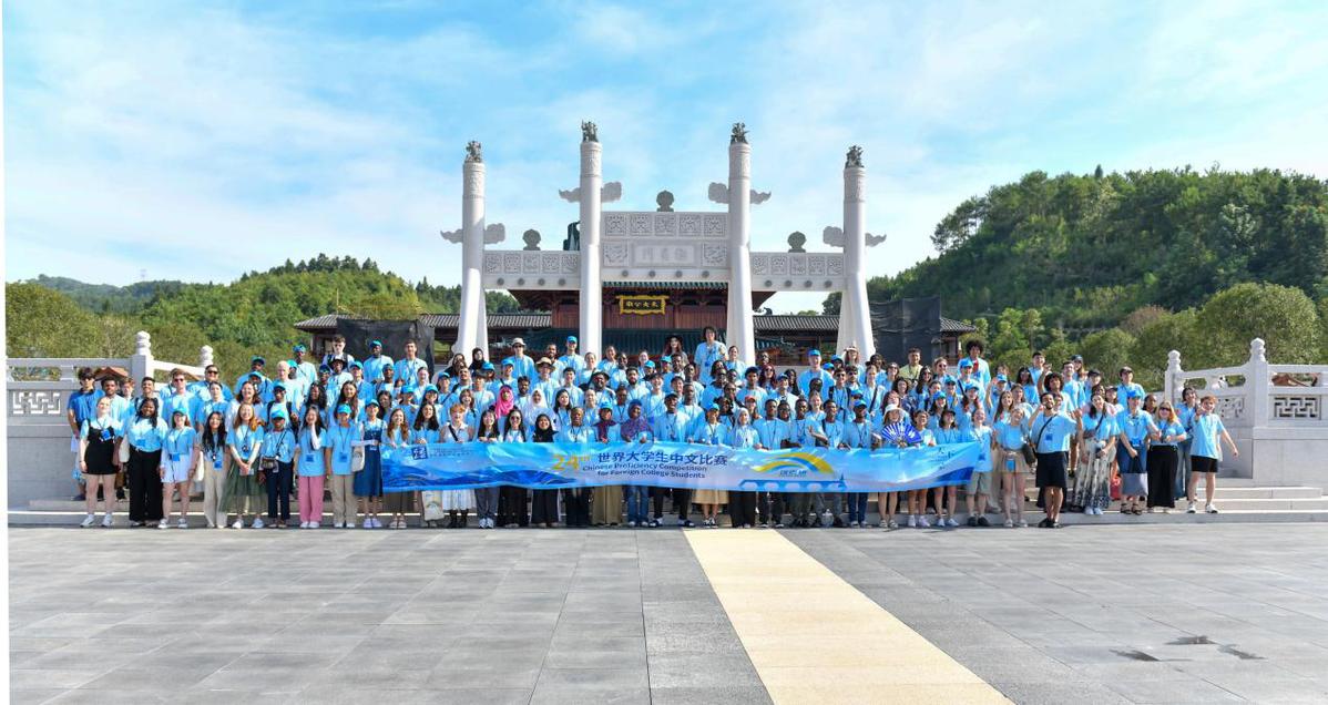 第二十四届“汉语桥”世界大学生中文比赛全球决赛启动仪式在福建南平举行