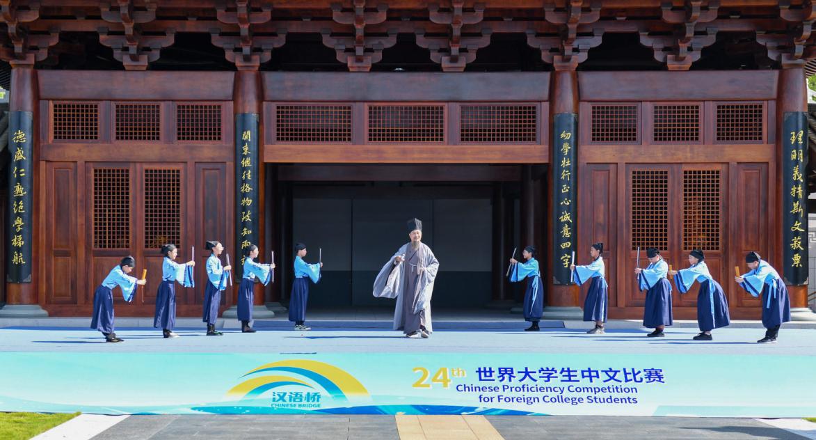 第二十四届“汉语桥”世界大学生中文比赛全球决赛启动仪式在福建南平举行