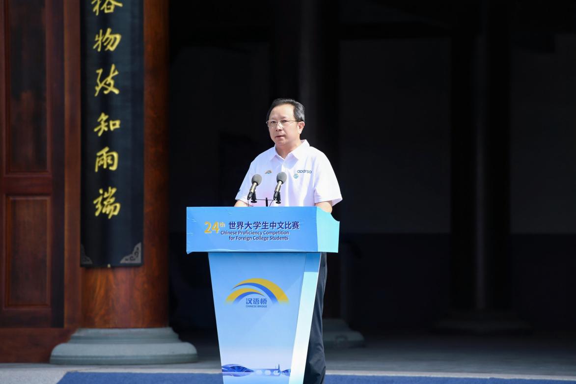 第二十四届“汉语桥”世界大学生中文比赛全球决赛启动仪式在福建南平举行